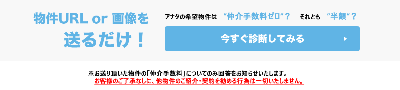 今すぐ診断してみる