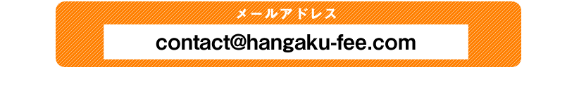 mailで物件情報を送る